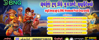 စလော့ဂိမ်းများစွာကို တစ်နေရာတည်းတွင်